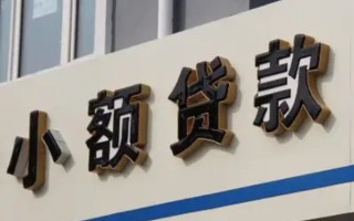成都16民间小额借贷-成都16个人空放联系方式-成都16个人放水