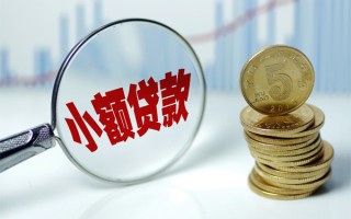 成都16贷款私人贷款-成都16无抵押私借空放-成都16私人24小时借钱