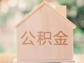 成都16私借空放先息后本-成都16小额空放-成都16空借放款