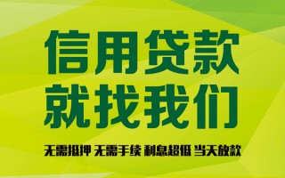 成都16私借空放先息后本-成都16贷款空放-成都16无抵押身份证贷款