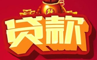 成都16借钱急用-成都16短借当天借钱-成都16身份证正规贷款