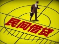 成都16快速小额贷款-成都16短期空放小额贷款-成都16空放私人借钱