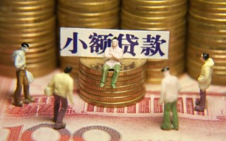 成都16民间私借-成都16个人借贷好吗-成都16个人信用贷款