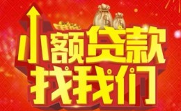 成都16空放24小时上门放款-成都16哪里可以借钱-成都16民间借贷联系方式 成都16空放24小时上门放款-成都16哪里可以借钱-成都16民间借贷联系方式