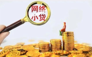 成都16哪里可以信用贷款-成都16民间借贷私人放款-成都16小额信用贷款