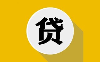 成都16私借贷-成都16短期空放-成都16私人身份证贷款
