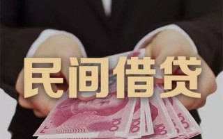 成都16民间大额借贷-成都16小额信用贷款-成都16短借当天借钱