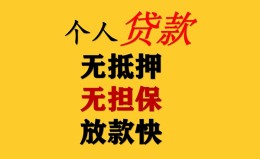 成都16民间借贷私人放款-成都16私人身份证借私借-成都16短借短拆 成都16民间借贷私人放款-成都16私人身份证借私借-成都16短借短拆