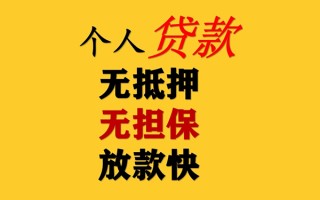 成都16民间借贷私人放款-成都16私人身份证借私借-成都16短借短拆