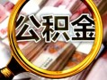 成都16身份证小额贷款-成都16民间借贷无视黑白-成都16空放贷款