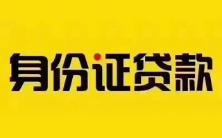 成都16短借急用钱-成都16民间短借-成都16短借空放