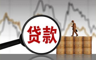 成都16贷款只要身份证-成都16私人放贷-成都16小额贷款公司