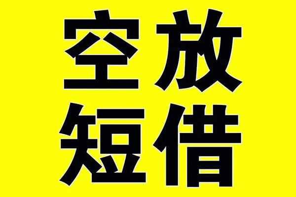成都16借贷-成都16私人私借-成都16地区短借-第1张图片-成都私人借钱服务中心 成都16借贷-成都16私人私借-成都16地区短借-第1张图片-成都私人借钱服务中心