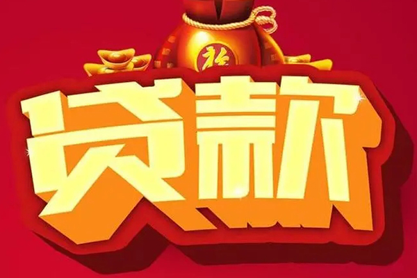 成都16借钱急用-成都16短借当天借钱-成都16身份证正规贷款-第1张图片-成都私人借钱服务中心 成都16借钱急用-成都16短借当天借钱-成都16身份证正规贷款-第1张图片-成都私人借钱服务中心