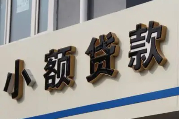 成都16哪有私人借贷-成都16身份证贷款-成都16做生意贷款-第1张图片-成都私人借钱服务中心 成都16哪有私人借贷-成都16身份证贷款-成都16做生意贷款-第1张图片-成都私人借钱服务中心