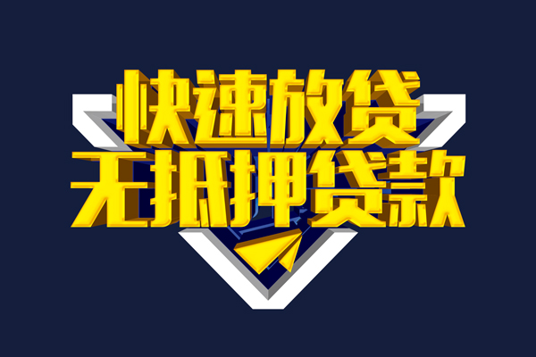 成都16快速借钱-成都16私借空放免费上门-成都16无抵押小额贷款-第1张图片-成都私人借钱服务中心 成都16快速借钱-成都16私借空放免费上门-成都16无抵押小额贷款-第1张图片-成都私人借钱服务中心