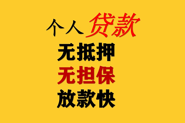 成都16民间借贷私人放款-成都16私人身份证借私借-成都16短借短拆-第1张图片-成都私人借钱服务中心 成都16民间借贷私人放款-成都16私人身份证借私借-成都16短借短拆-第1张图片-成都私人借钱服务中心
