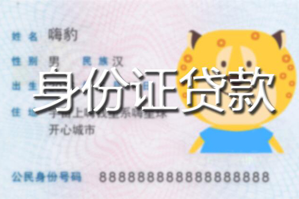 成都16贷款私借空放-成都16地区短借-成都16私人借贷不查征信-第1张图片-成都私人借钱服务中心
