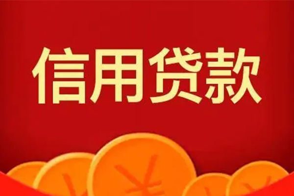 成都16空借空放-成都16私借空放当场拿钱-成都16个人工程贷款-第1张图片-成都私人借钱服务中心 成都16空借空放-成都16私借空放当场拿钱-成都16个人工程贷款-第1张图片-成都私人借钱服务中心